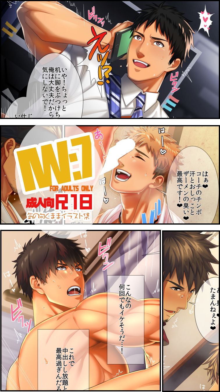 陽史 IW:7 page 1 full