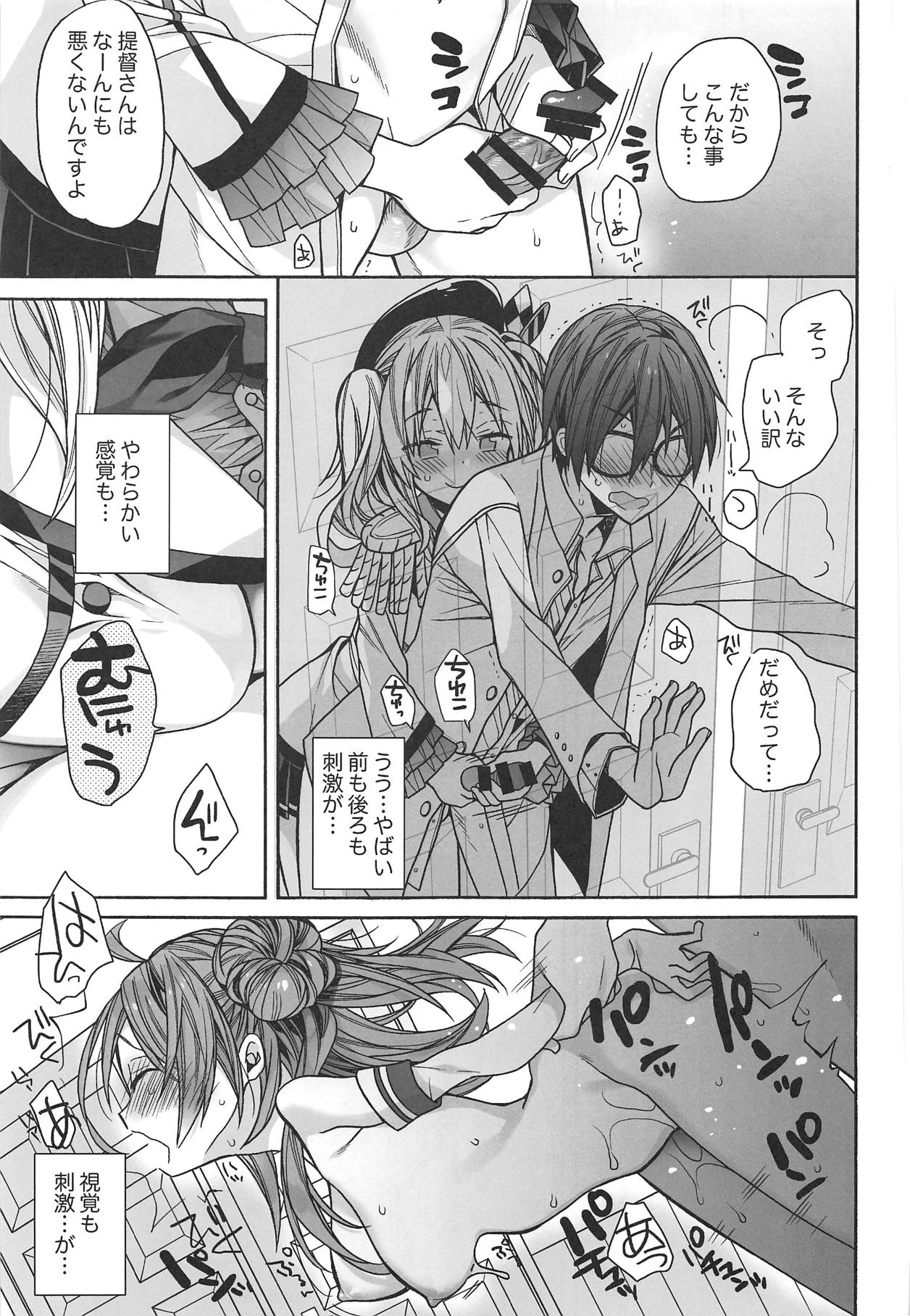 Kashima no Hatsukoi Sengen page 10 full