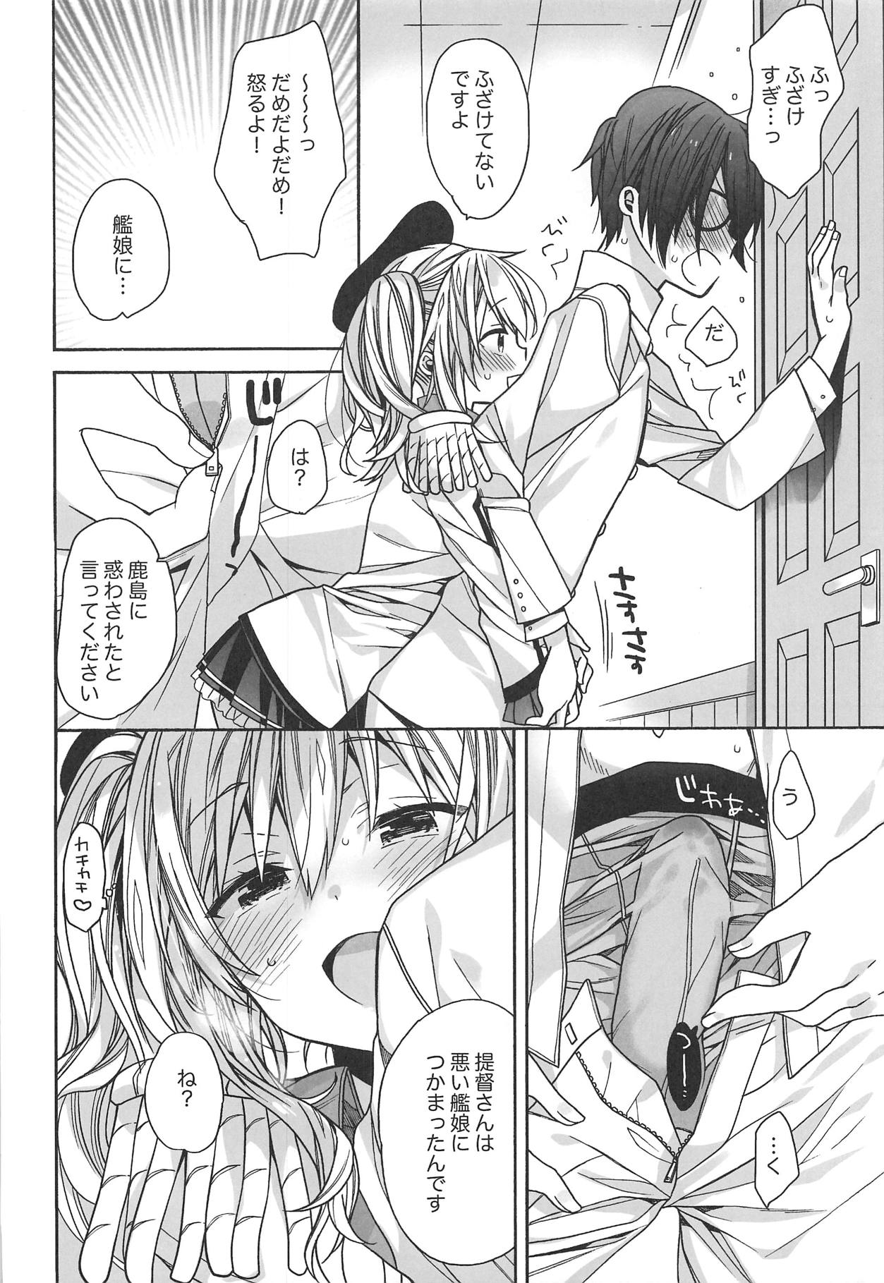 Kashima no Hatsukoi Sengen page 9 full