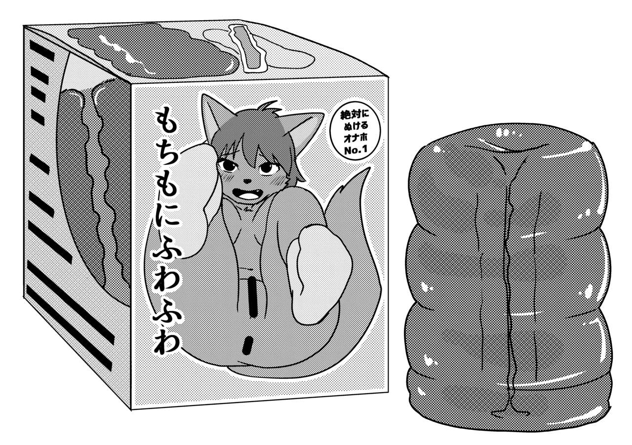 Yabatube page 3 full