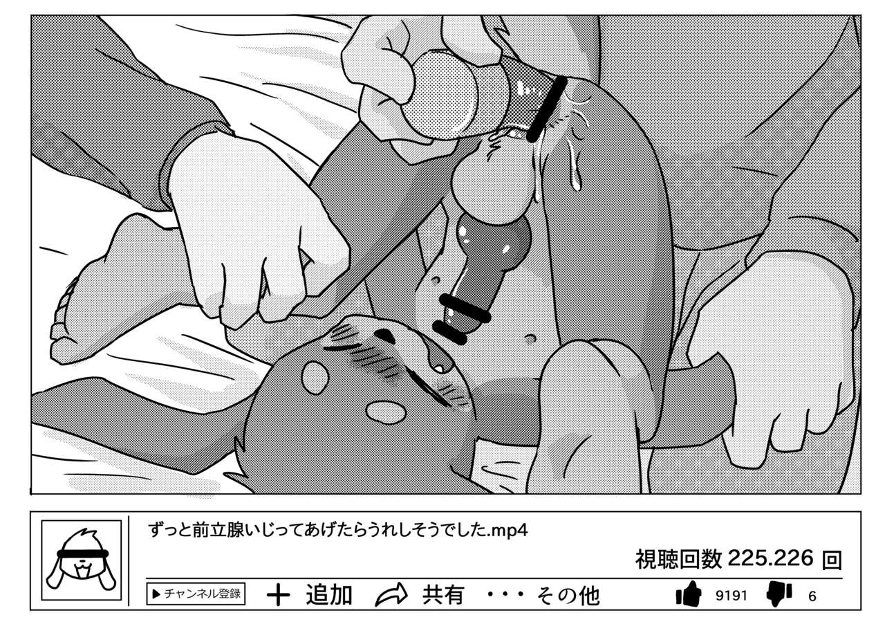 Yabatube page 6 full