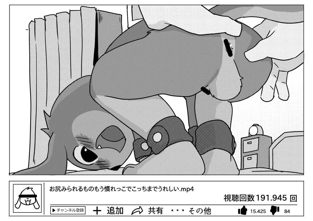 Yabatube page 8 full