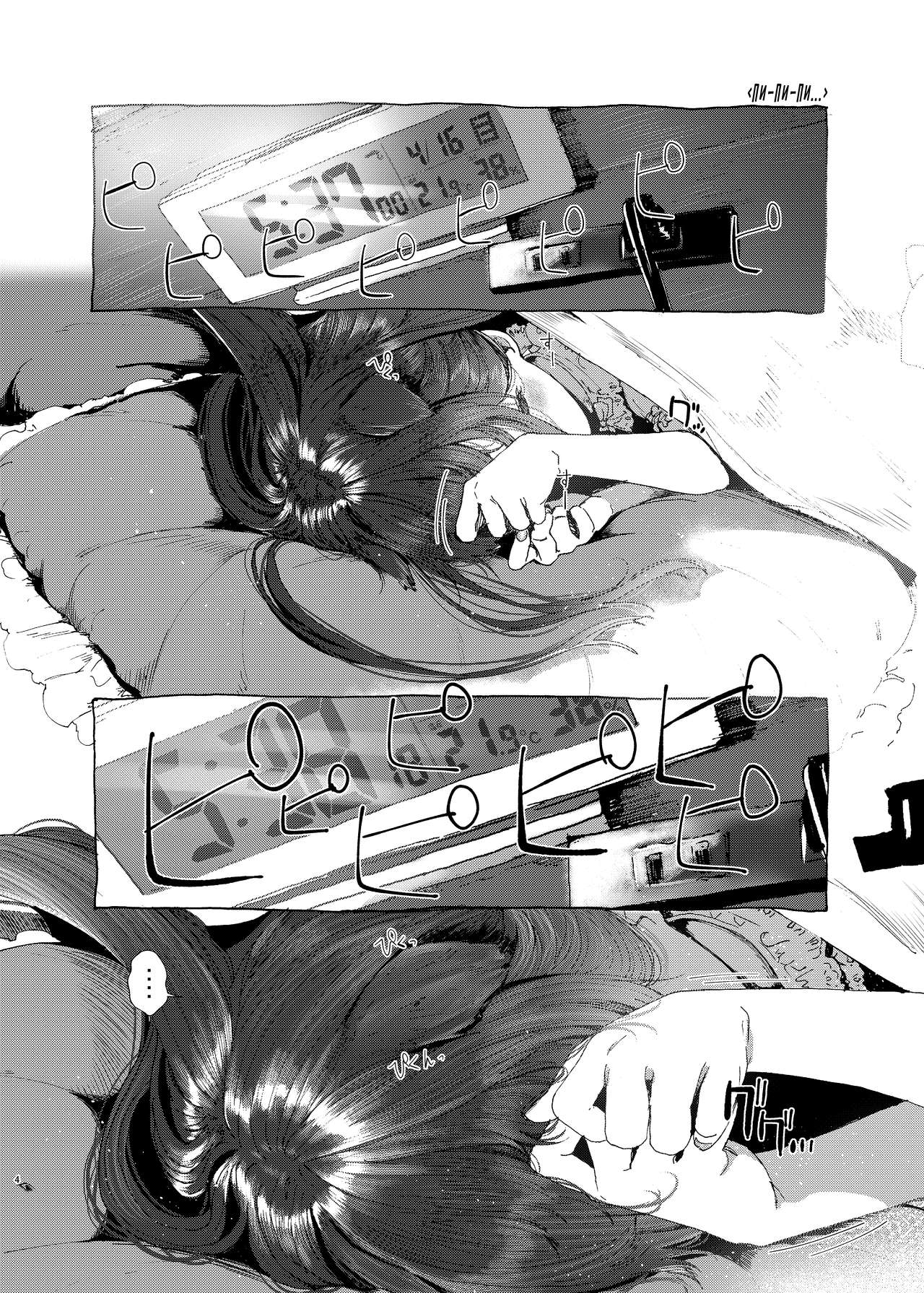 Oningyo Asobi You-chan Hen | Игры в кукол. История Ё-тян page 3 full