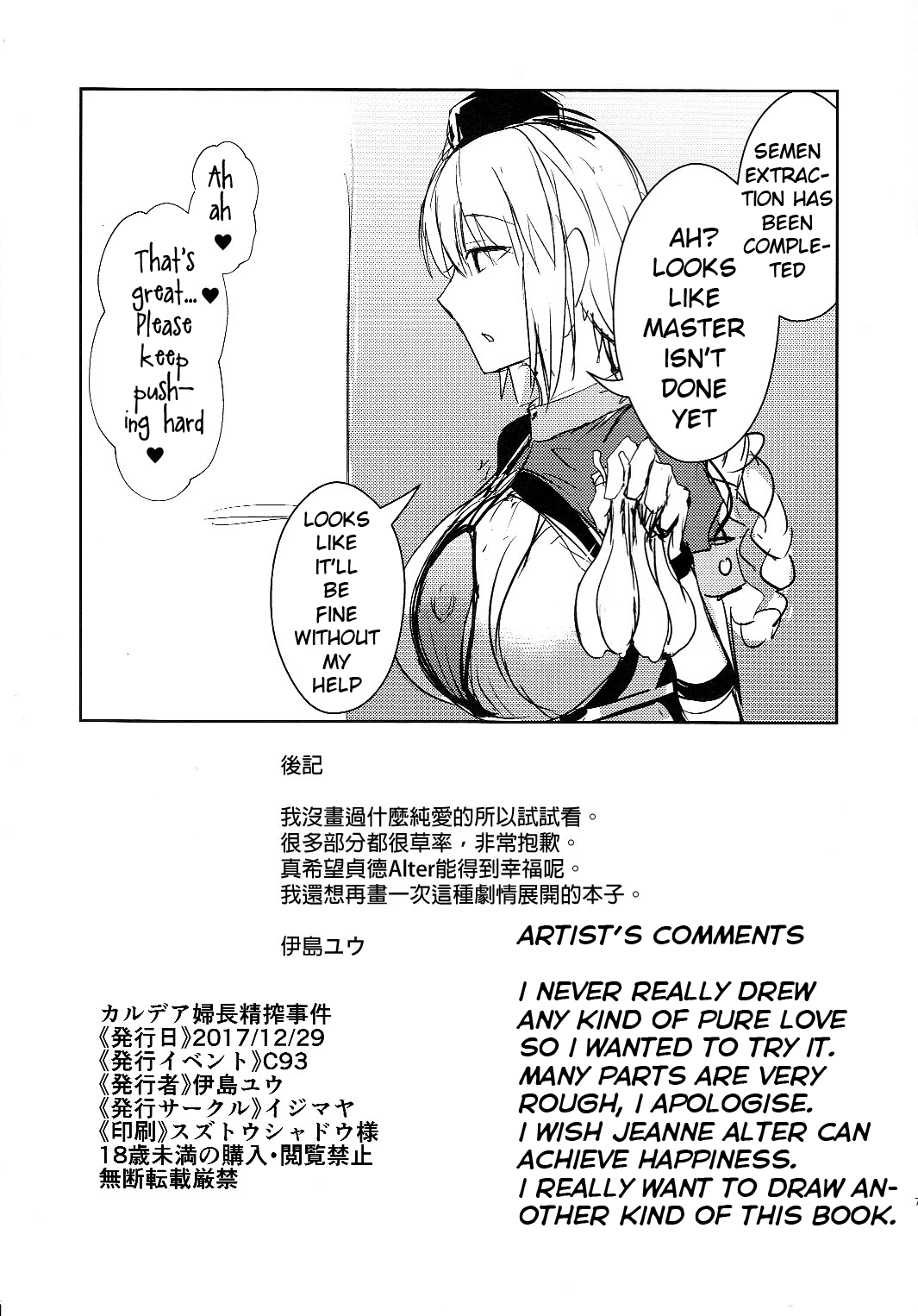 Chaldea Fuchou Seisaku Jiken page 6 full