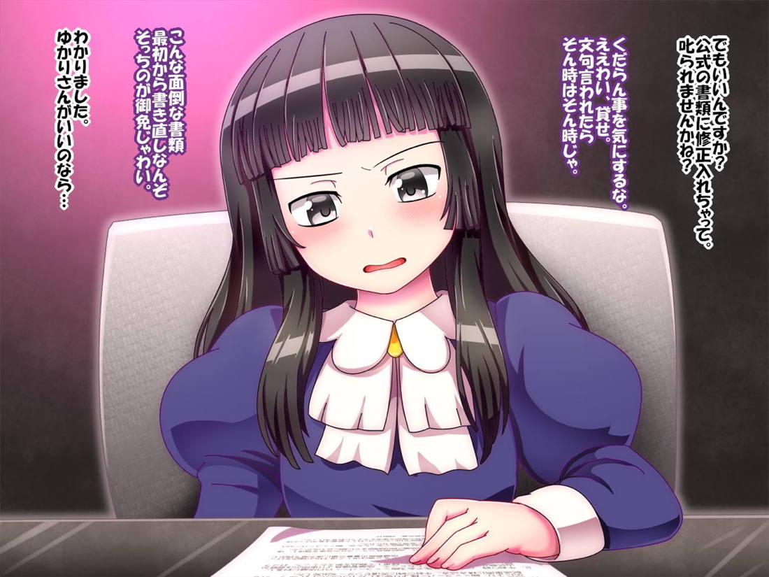 Aru Hi no Aku no Onna Kanbu page 6 full