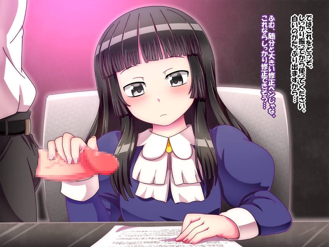 Aru Hi no Aku no Onna Kanbu page 7 full