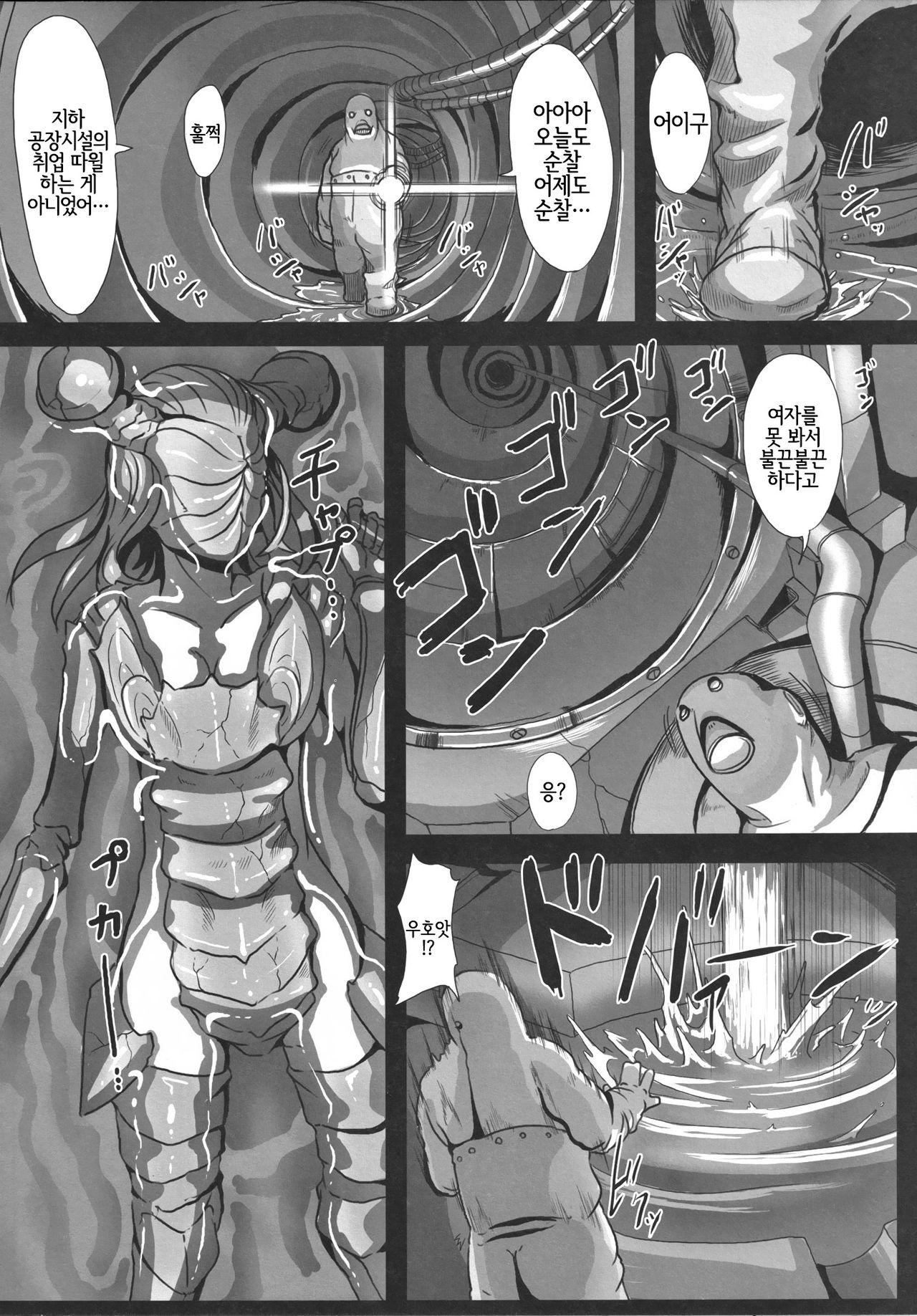 sign 4.0 page 5 full