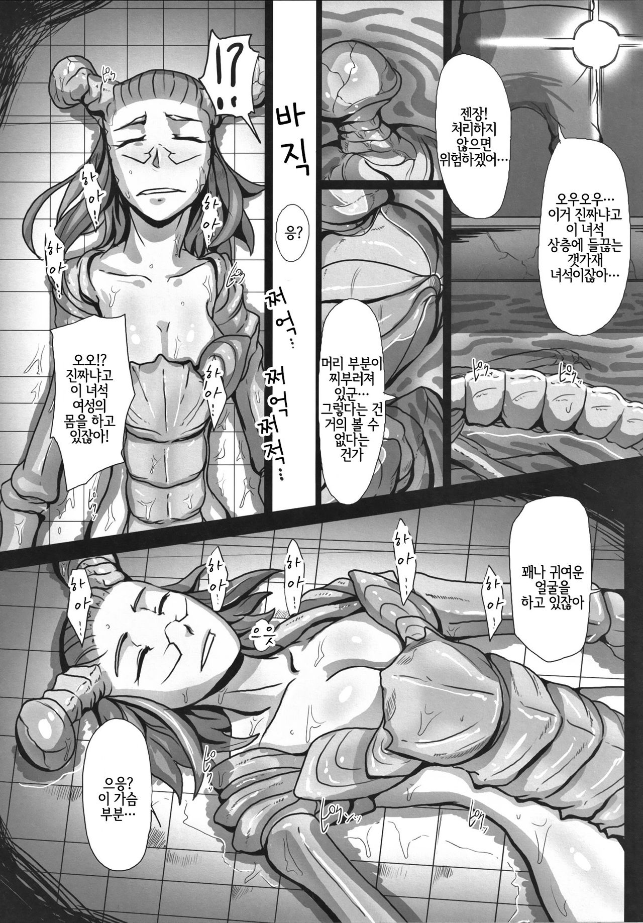 sign 4.0 page 6 full