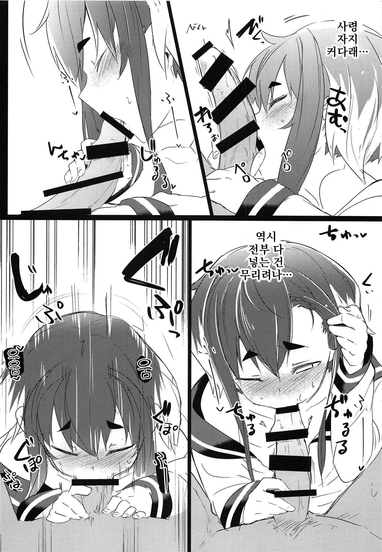 Tokitsukaze to, Chotto, Ii Koto. page 10 full