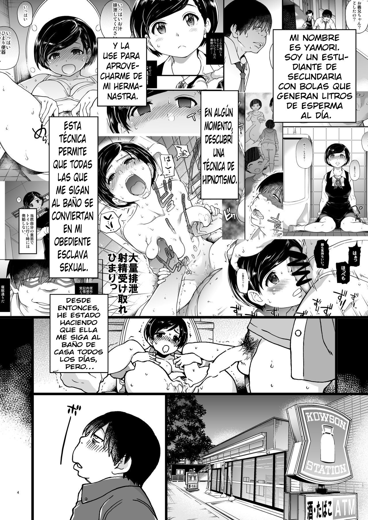 Hitozuma Saimin Conveni Nikubenki page 3 full
