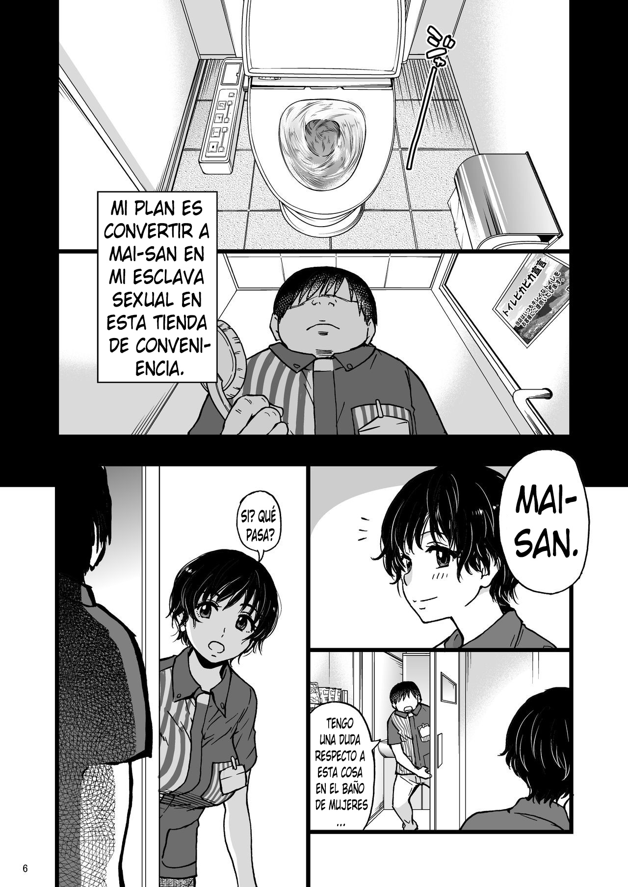 Hitozuma Saimin Conveni Nikubenki page 5 full
