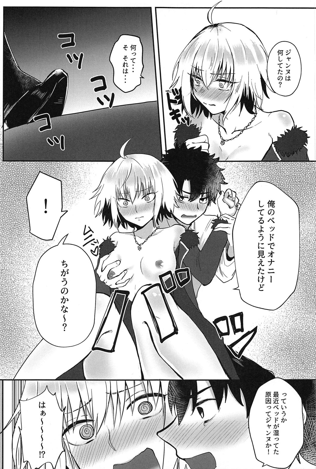 Sasshinasai yo! page 6 full