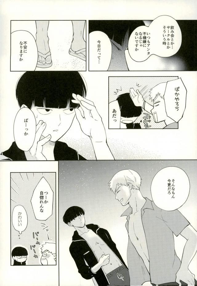 Sunao na Anta to Koishiteru. page 10 full