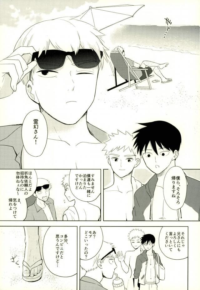 Sunao na Anta to Koishiteru. page 3 full