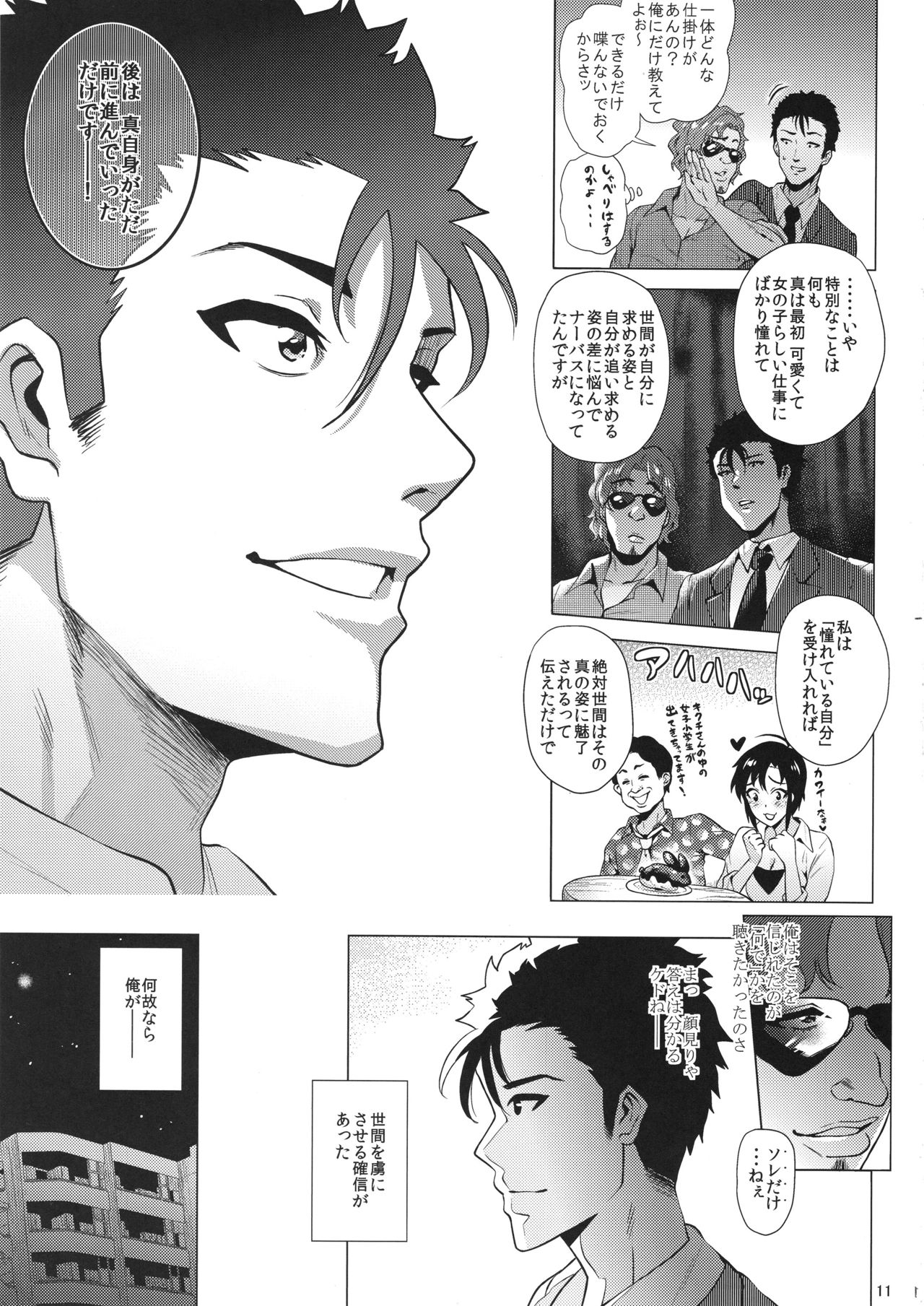 10+ page 10 full