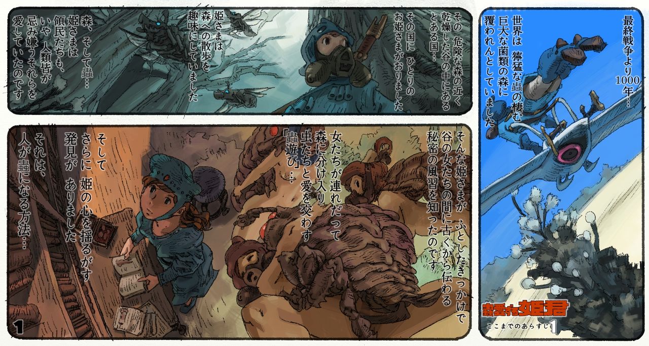 Mushi Mezuru Himegimi 4 page 4 full