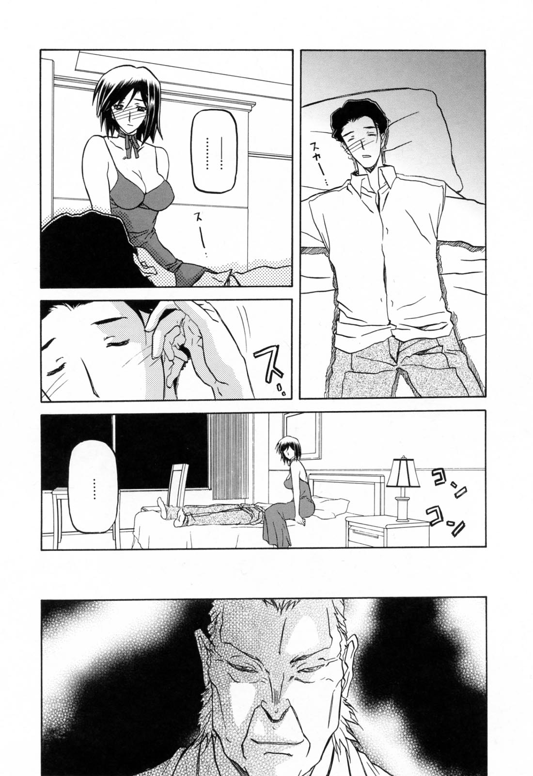 Sougetsu no Kisetsu | Сезон бледной луны Ch. 12 page 2 full