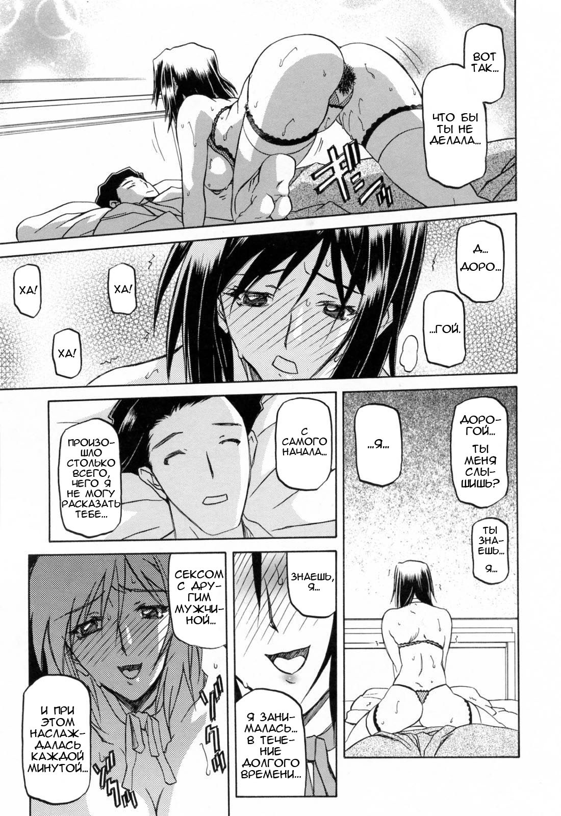Sougetsu no Kisetsu | Сезон бледной луны Ch. 12 page 5 full