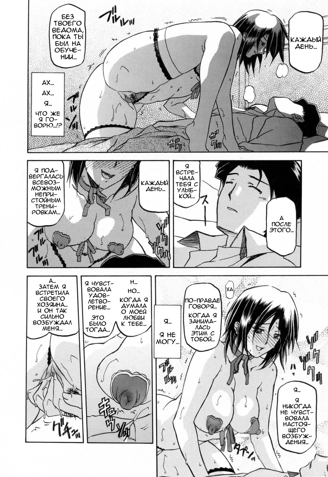 Sougetsu no Kisetsu | Сезон бледной луны Ch. 12 page 6 full