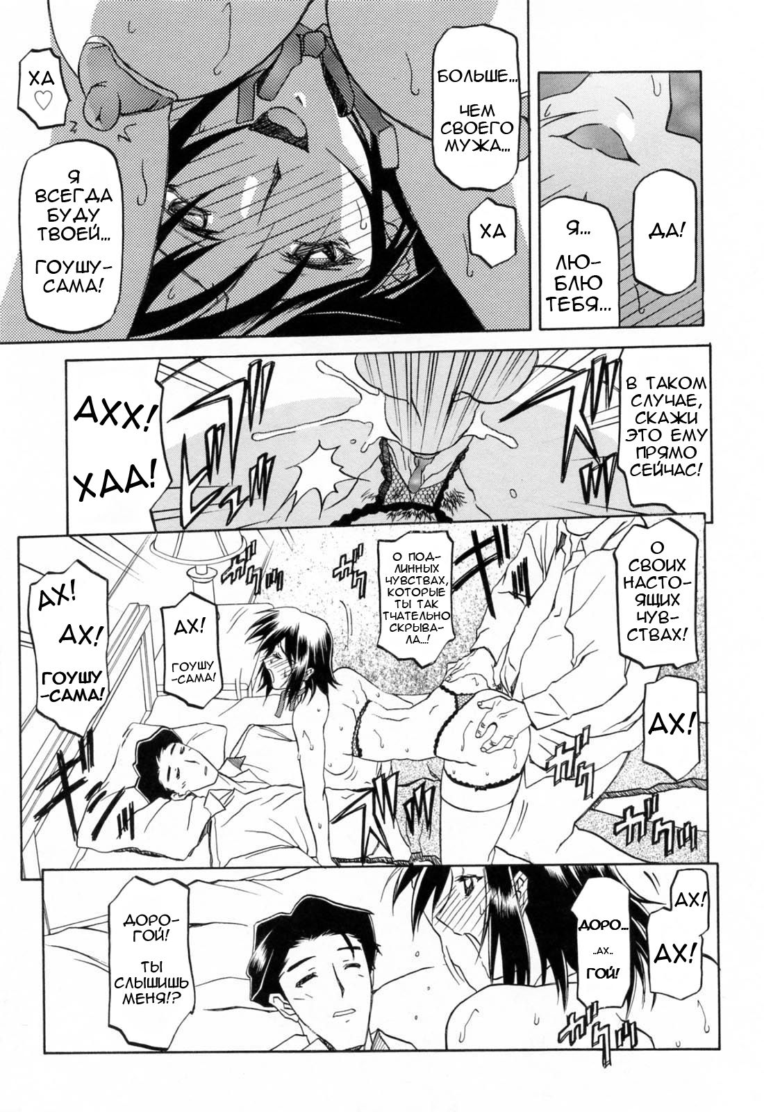 Sougetsu no Kisetsu | Сезон бледной луны Ch. 12 page 9 full