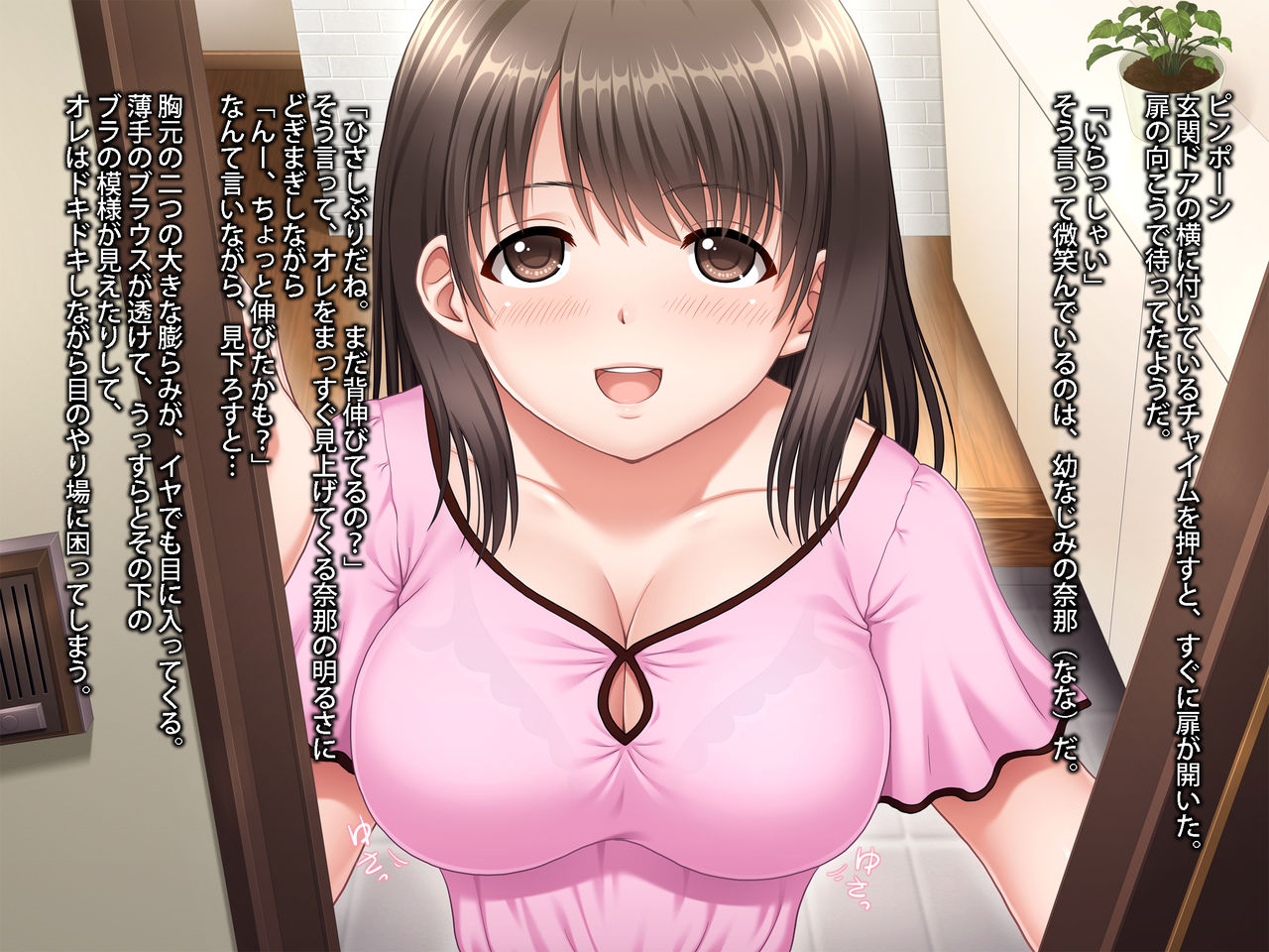 Osananajimi wa Ani no Tsuma page 4 full