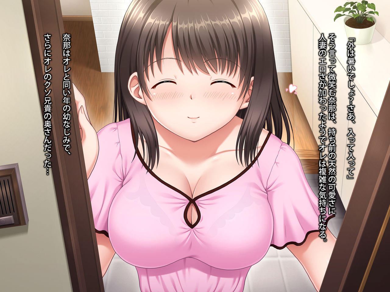 Osananajimi wa Ani no Tsuma page 5 full