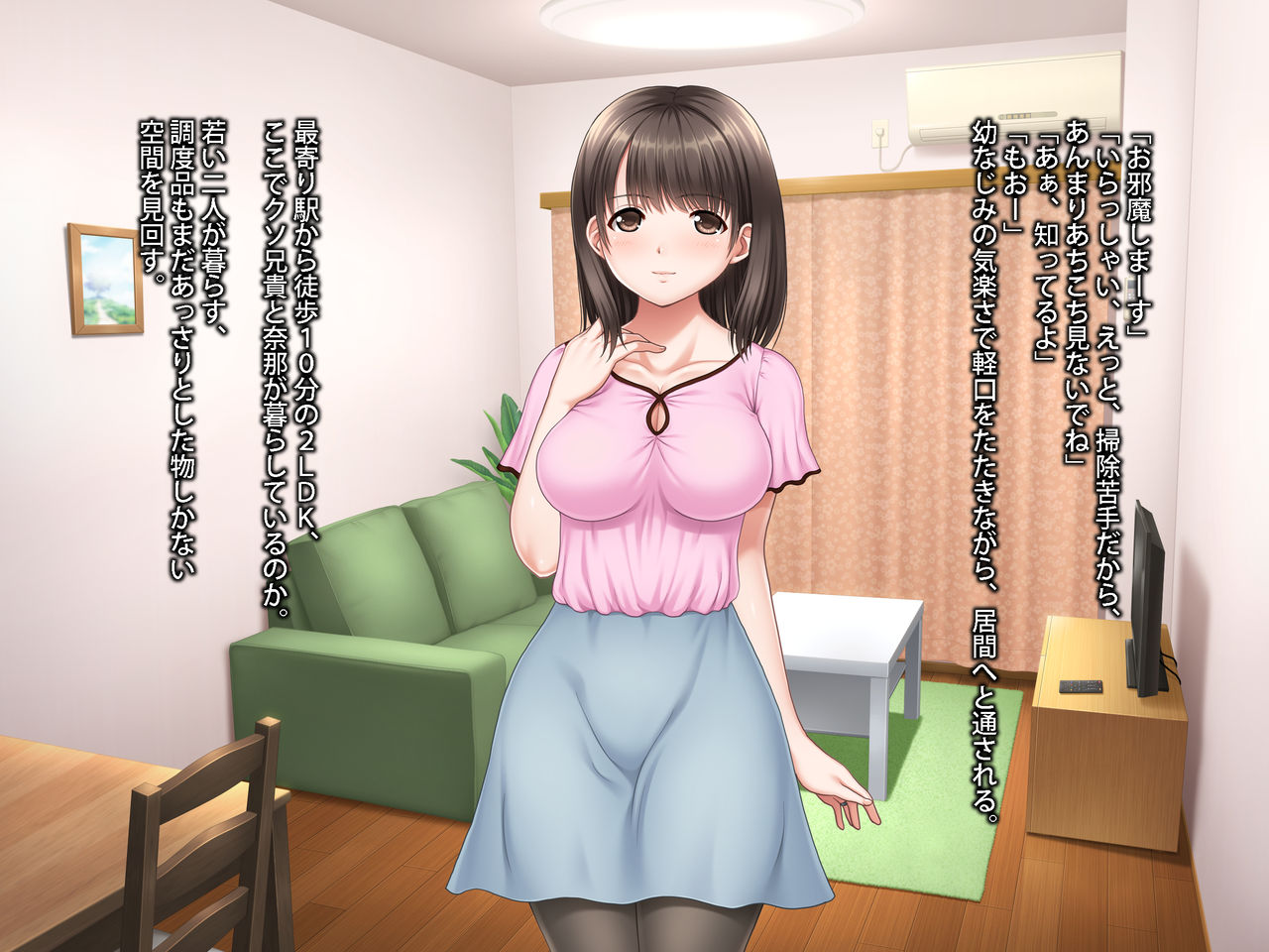 Osananajimi wa Ani no Tsuma page 6 full