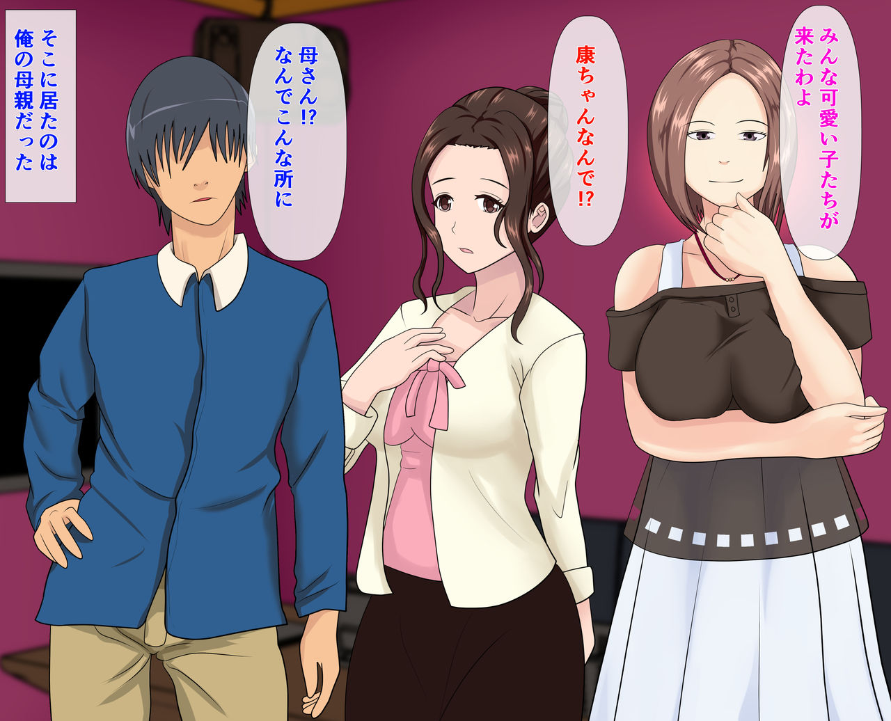 Haha no Karada go Wasurerarenakute ~Osoikakaru Musuko no Nikuyoku~ page 4 full