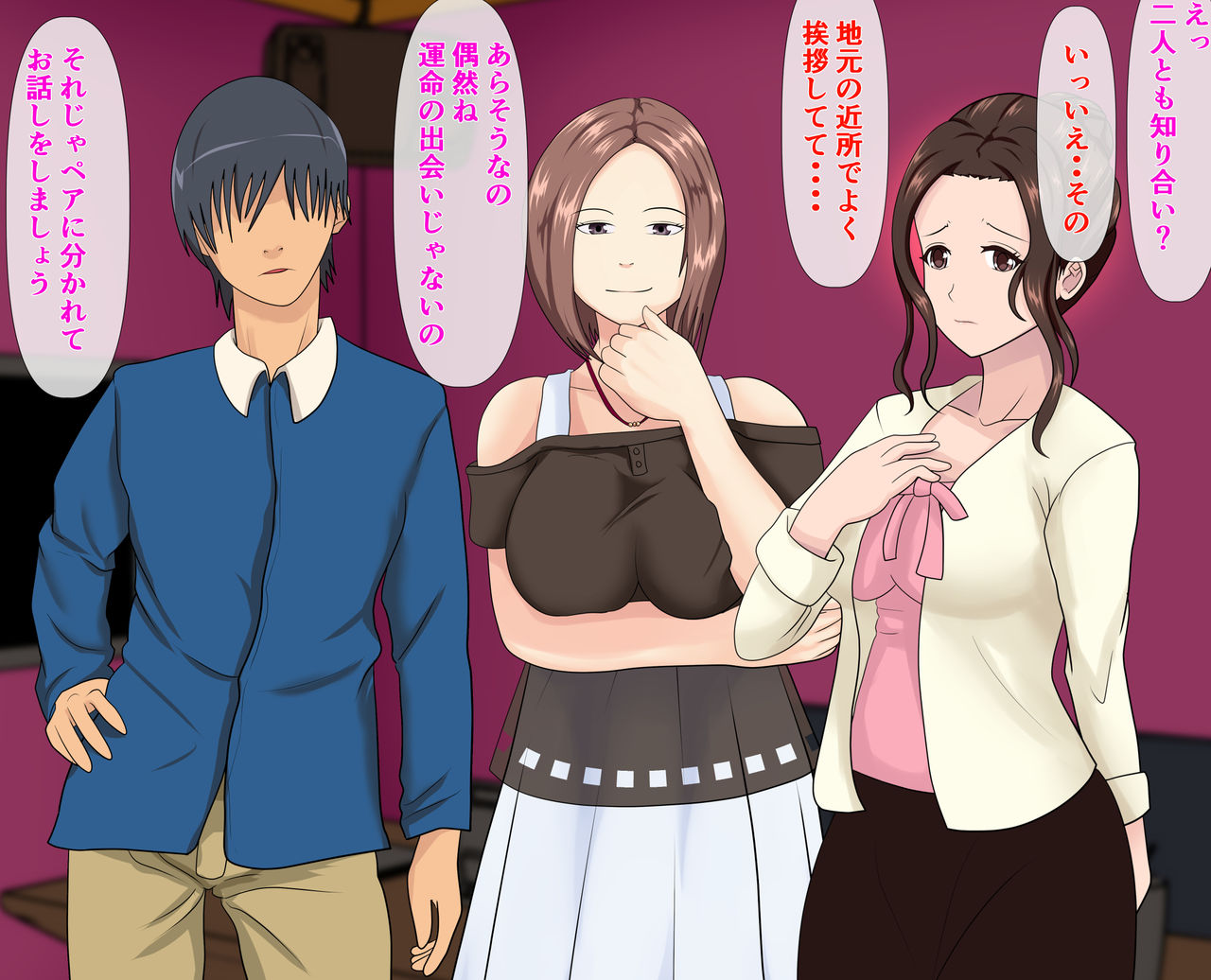 Haha no Karada go Wasurerarenakute ~Osoikakaru Musuko no Nikuyoku~ page 5 full