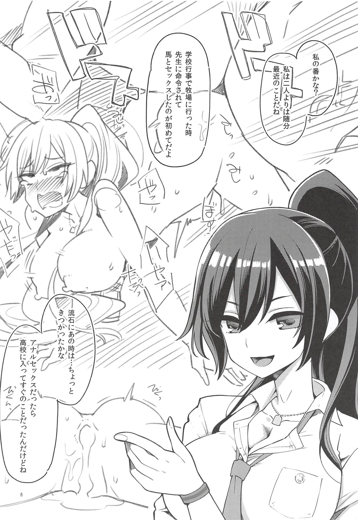 Tsukioka Kogane no Special Hatsutaiken page 7 full