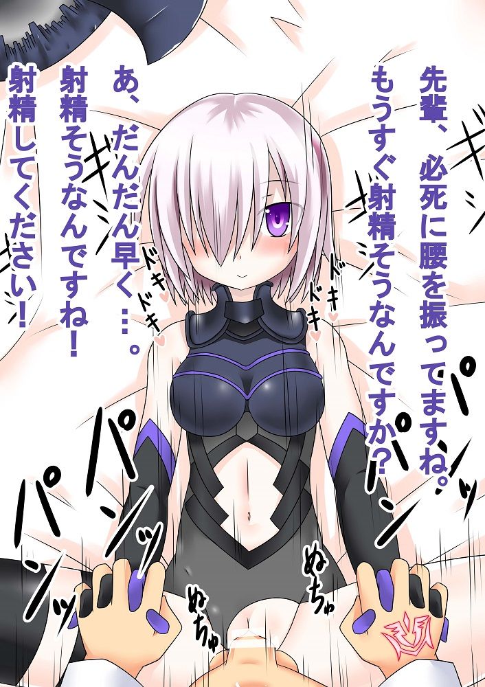 Majime de Cool de Tennen na Demi-Servant to Icha Lo Kozukuri o Shichau Hanashi page 10 full