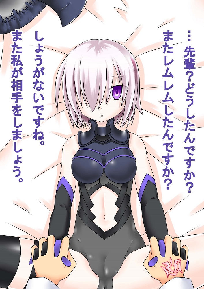 Majime de Cool de Tennen na Demi-Servant to Icha Lo Kozukuri o Shichau Hanashi page 2 full