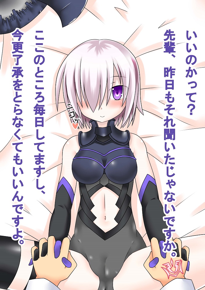 Majime de Cool de Tennen na Demi-Servant to Icha Lo Kozukuri o Shichau Hanashi page 3 full