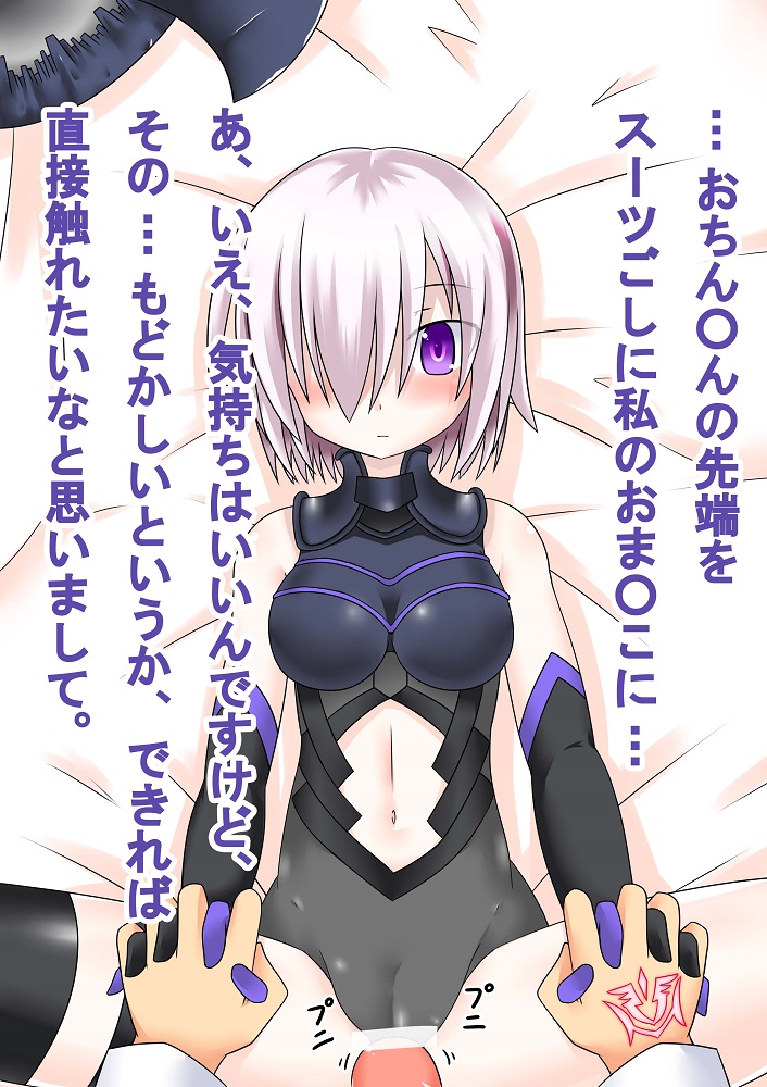 Majime de Cool de Tennen na Demi-Servant to Icha Lo Kozukuri o Shichau Hanashi page 4 full