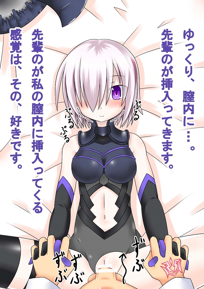 Majime de Cool de Tennen na Demi-Servant to Icha Lo Kozukuri o Shichau Hanashi page 6 full