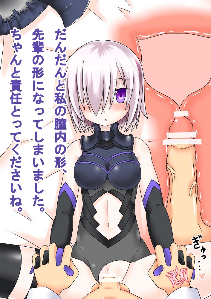 Majime de Cool de Tennen na Demi-Servant to Icha Lo Kozukuri o Shichau Hanashi page 7 full