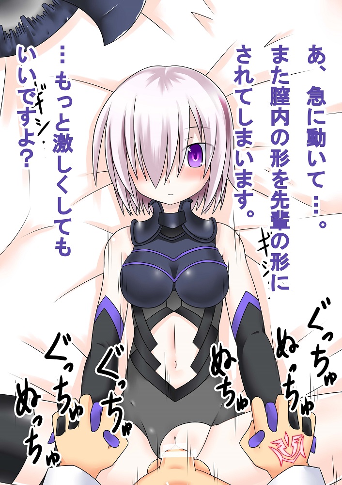 Majime de Cool de Tennen na Demi-Servant to Icha Lo Kozukuri o Shichau Hanashi page 8 full