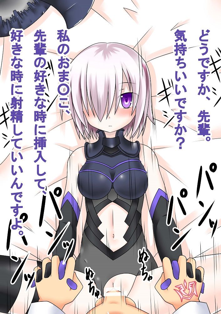 Majime de Cool de Tennen na Demi-Servant to Icha Lo Kozukuri o Shichau Hanashi page 9 full