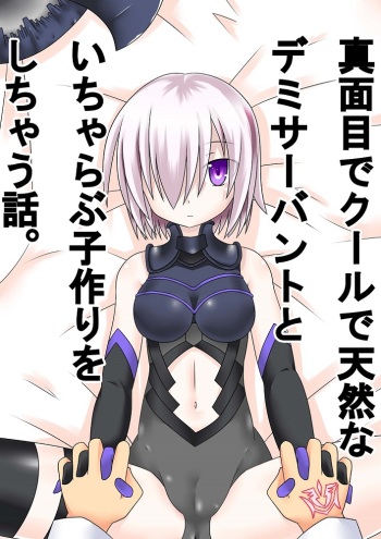 Majime de Cool de Tennen na Demi-Servant to Icha Lo Kozukuri o Shichau Hanashi cover