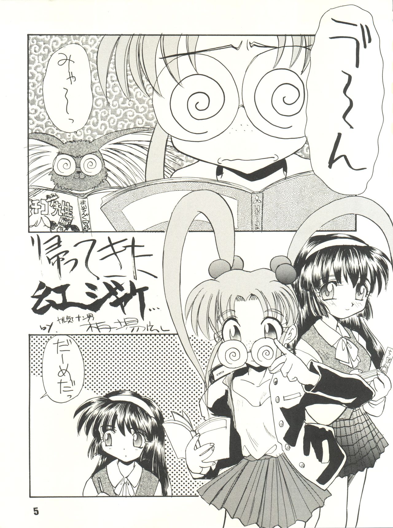 Gekkan Onii-chan Winter Special page 5 full
