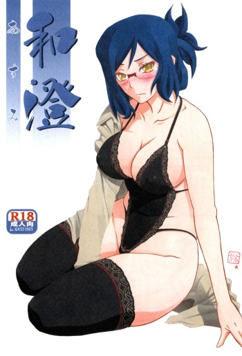 Asumi cover
