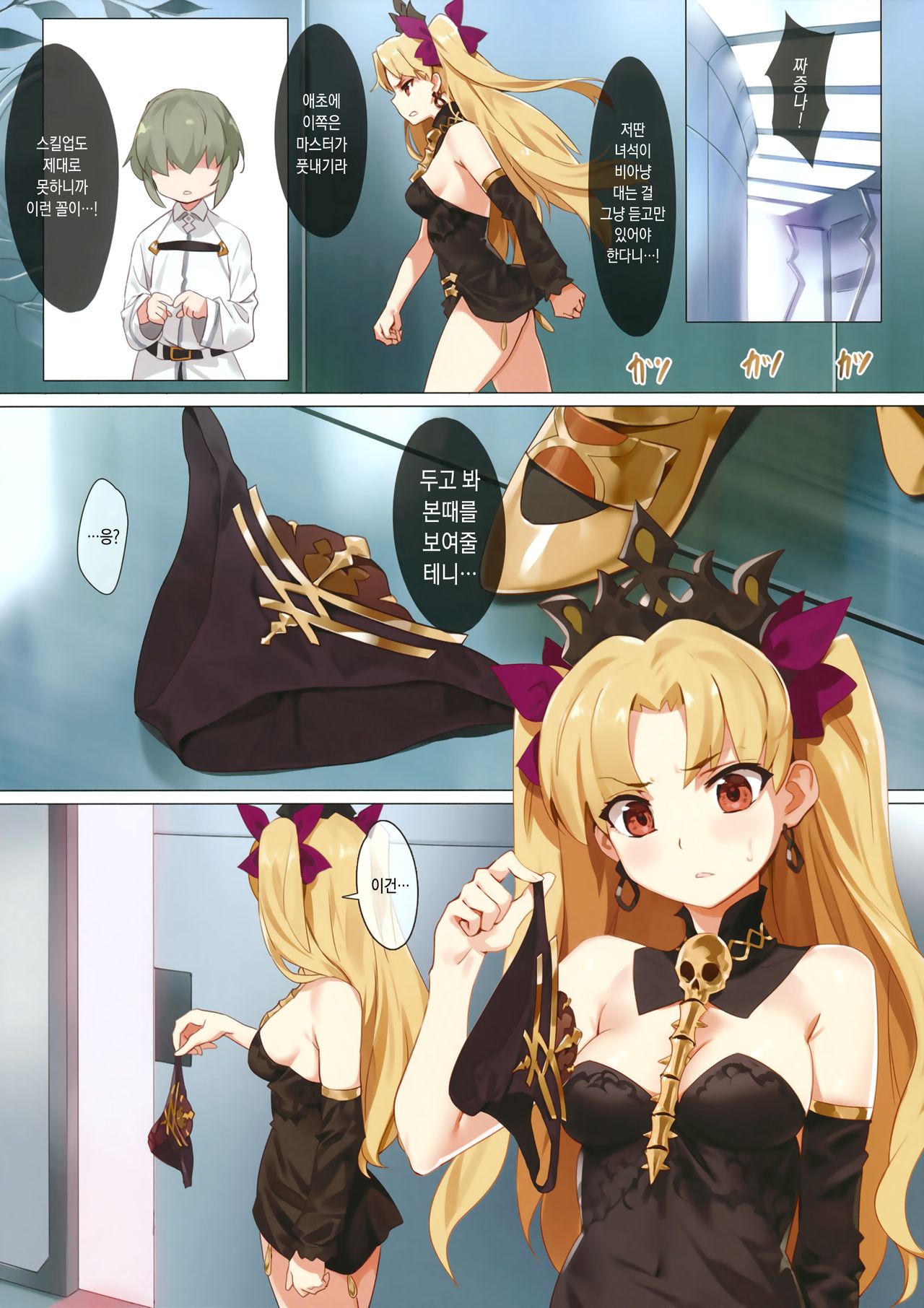 Skill Kyouka Kaikin + OrangeMaru Special 04 | 스킬강화해금 + 오렌지마루 스폐셜 04 page 5 full