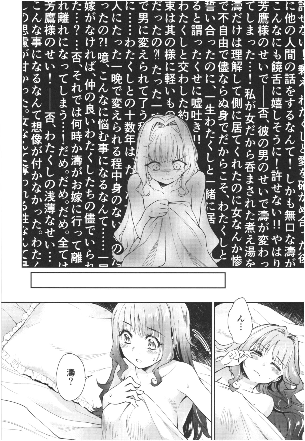 Haruhira Hakushaku-ke no Jijou Roku ~Meiji Kouki Hen Chuu~ page 10 full