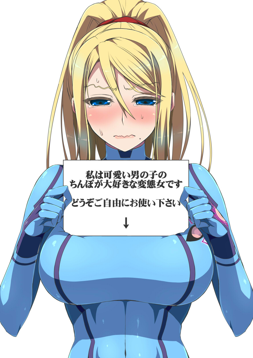 Metroid Inikusai page 7 full
