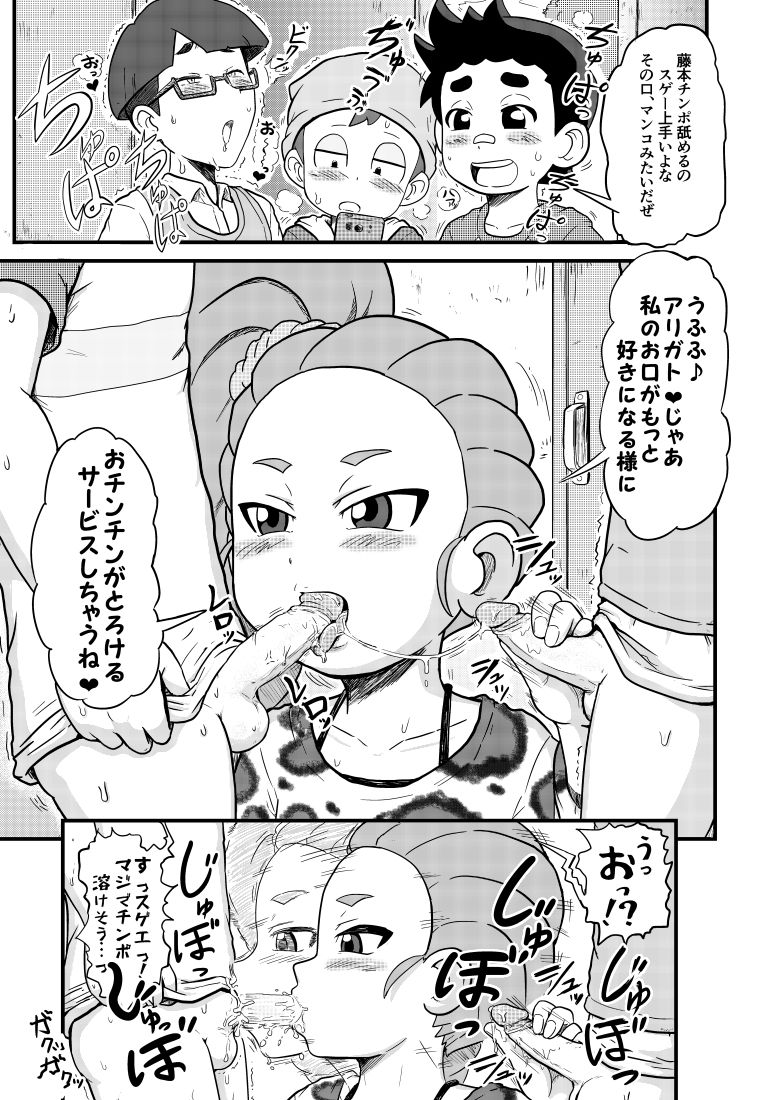 Mai-chan Summary page 4 full