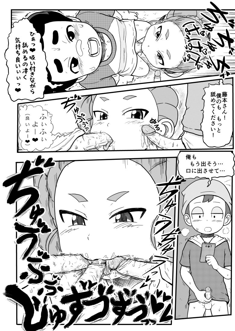 Mai-chan Summary page 5 full
