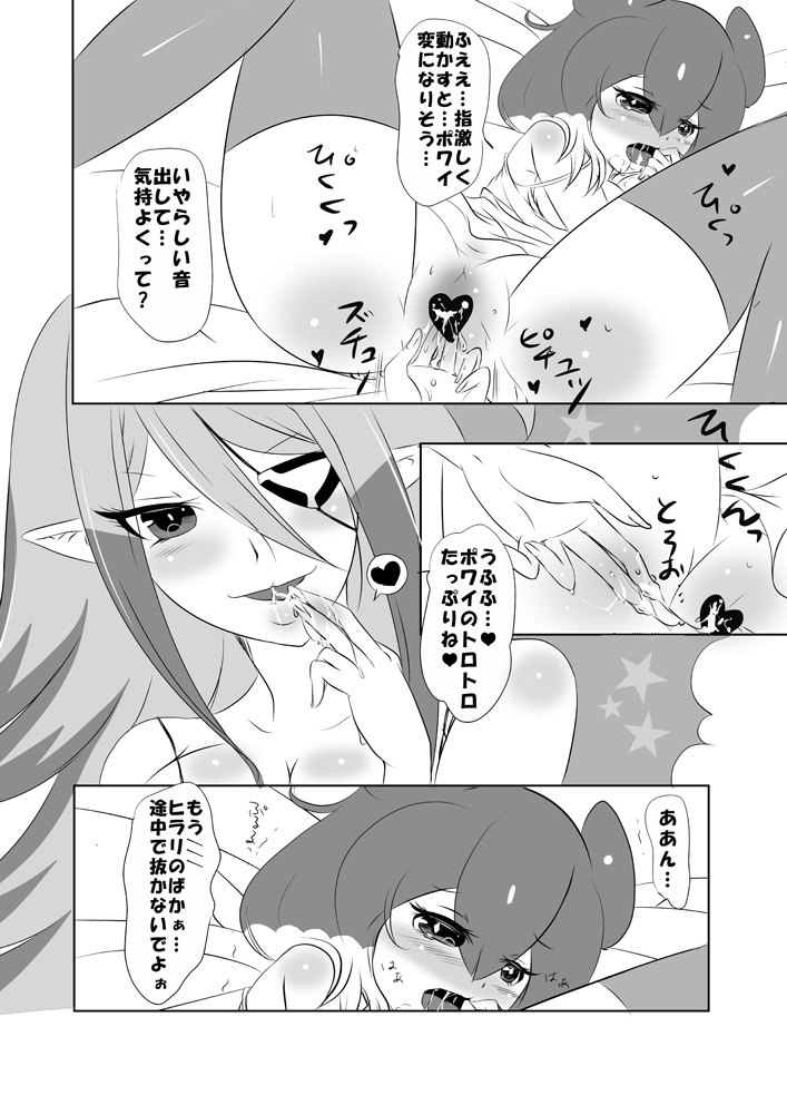 Hilary-sama wa Powai-chan ga Osuki page 5 full