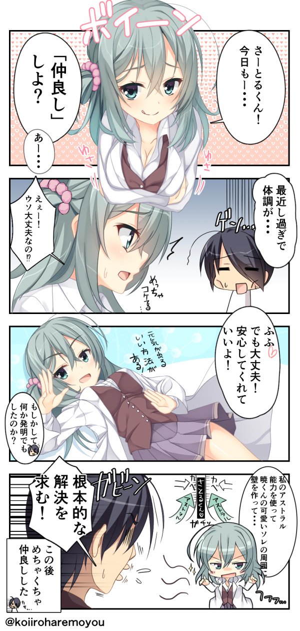 Aria. page 7 full