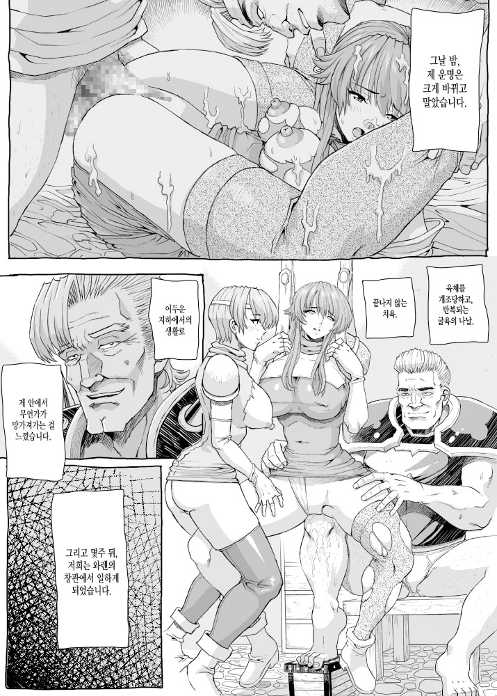 Sayonara Marth-sama ~Shoukan Nikki~ page 2 full