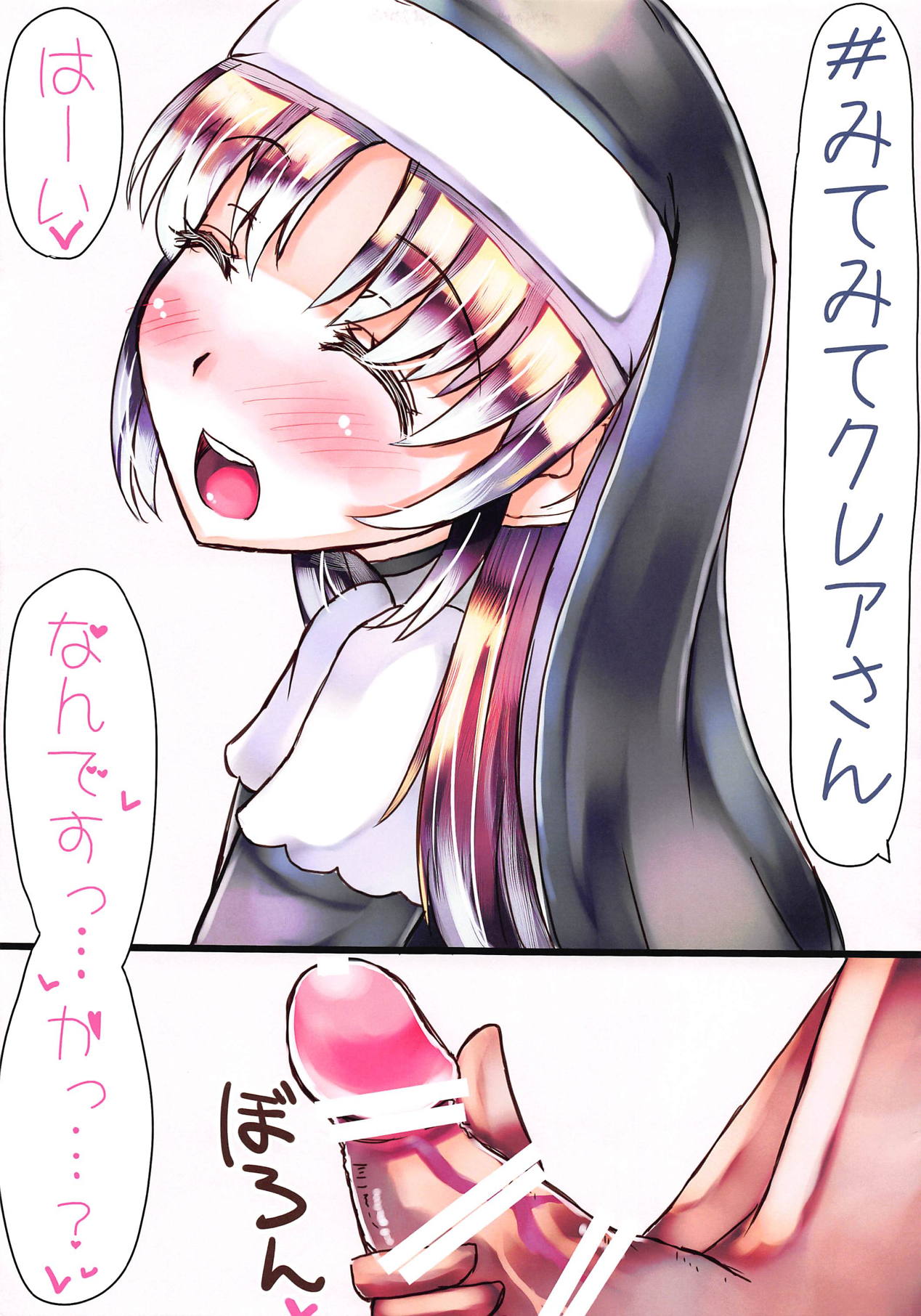 Mite Mite Cleaire-san - Please look at me Sister Cleaire page 3 full